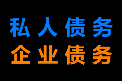 如何应对欠款不还的情况？